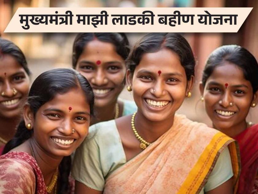 Majhi Ladki Bahin Yojana 2024: Empowering Girls and Women in Maharashtra